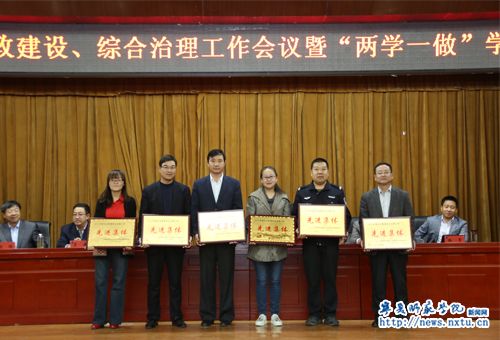 学校召开2016年党建思政、党风廉政建设、综合治理工作会议暨“两学一做”学习教育动员大会