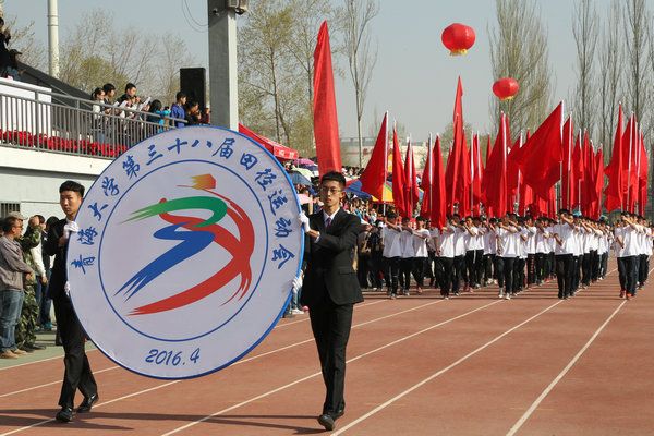 我校第三十八届田径运动会隆重开幕