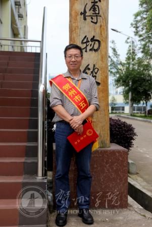 我校李晓明教授荣获“贺州市五一劳动奖章”先进个人称号