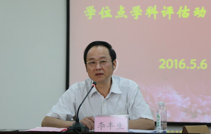 我校召开学位点学科评估动员暨布置会