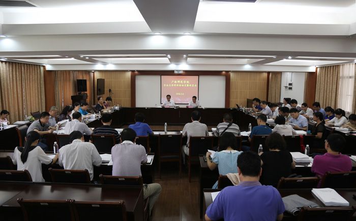 我校召开学位点学科评估动员暨布置会