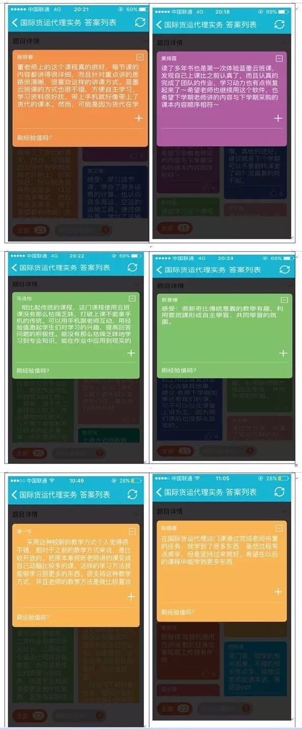 我校董翠玲老师使用移动互联网授课