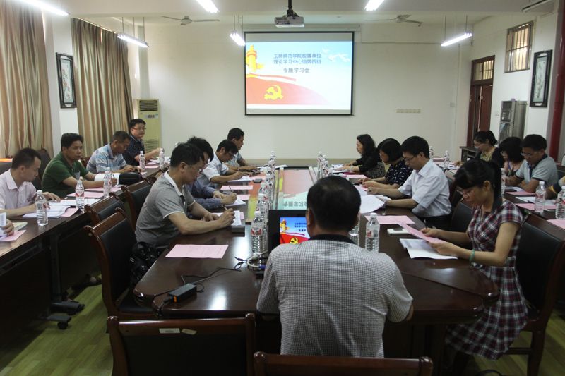两学一做·理论学习学习中心组第四组举行第一次集中学习会议2016-05-13 152559 作者温培雅 韦雪献 来源 点击