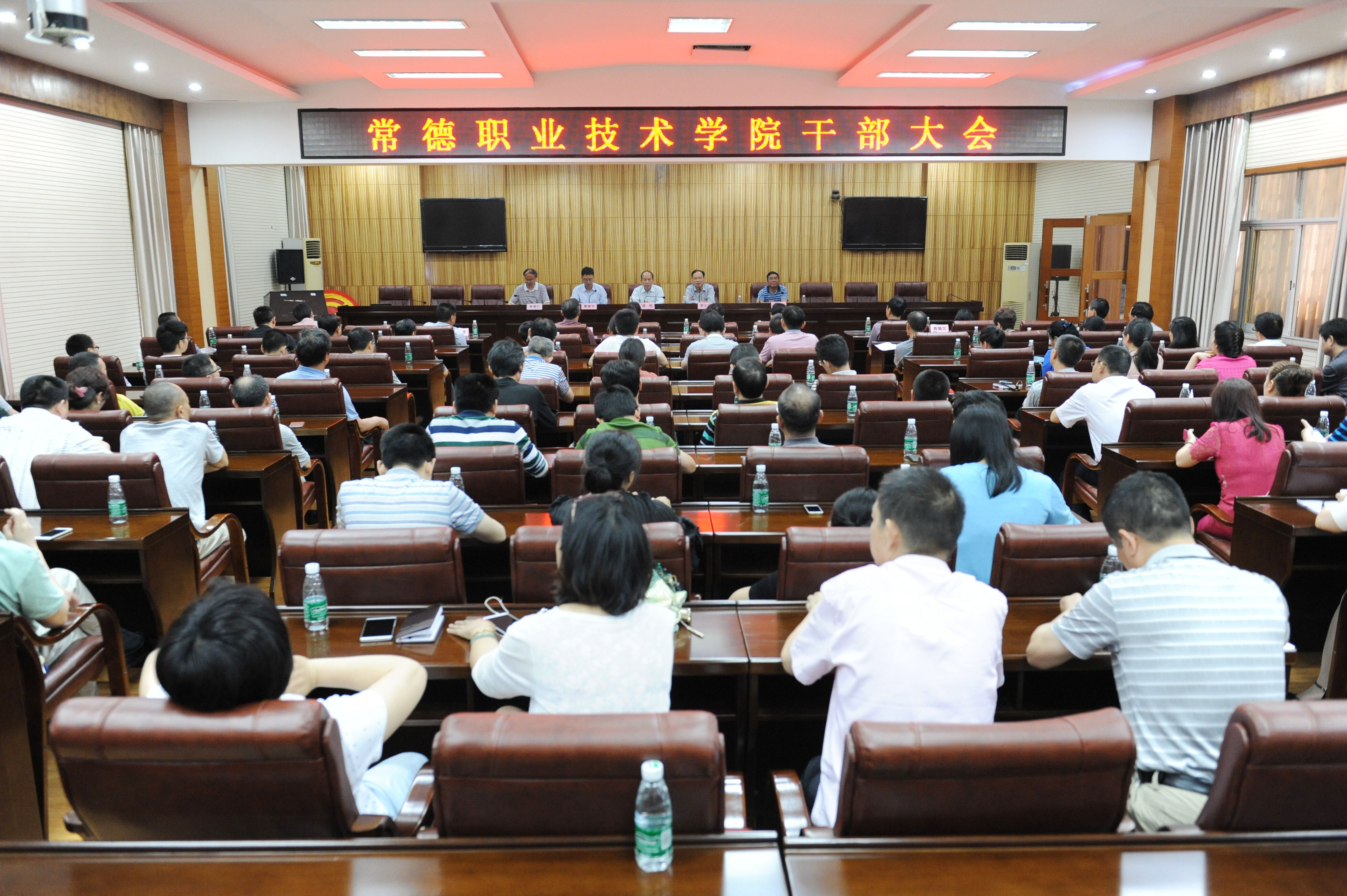 学院召开干部大会  宣布省委关于我院主要领导职务调整的决定