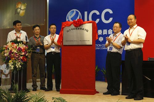 国家发改委国际合作中心与华软合作共建创新创业学院、服务外包研究院