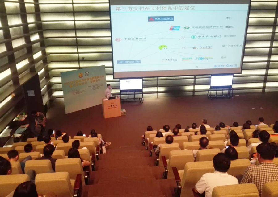 互联网+技术与应用创新论坛在汕大举行