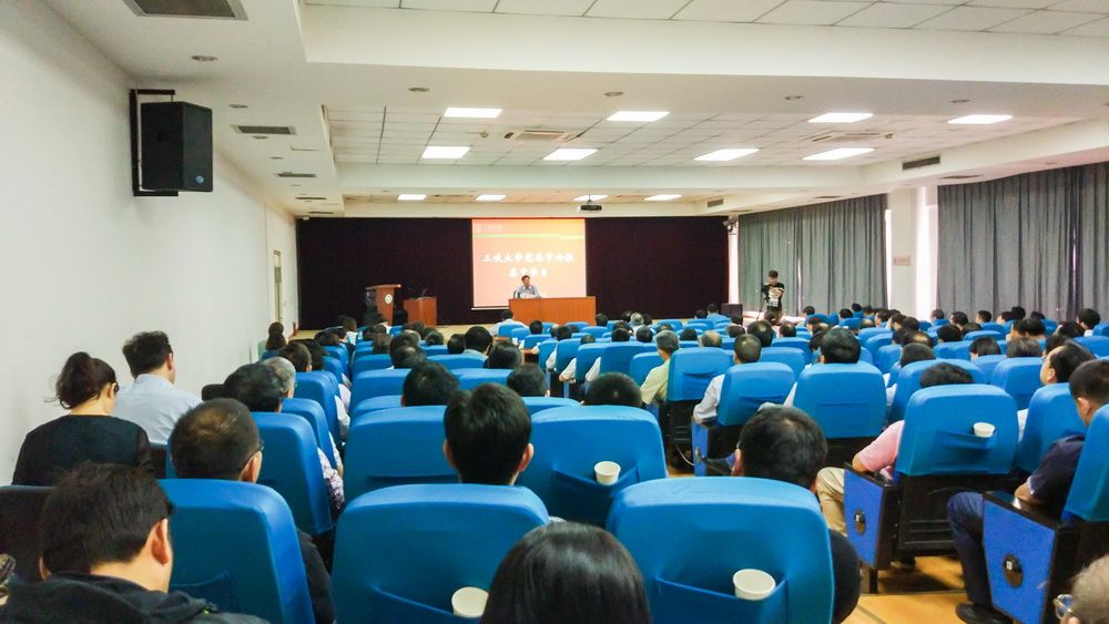 两学一做学校党委中心组及全体处级领导干部专题学习习近平政治经济学思想