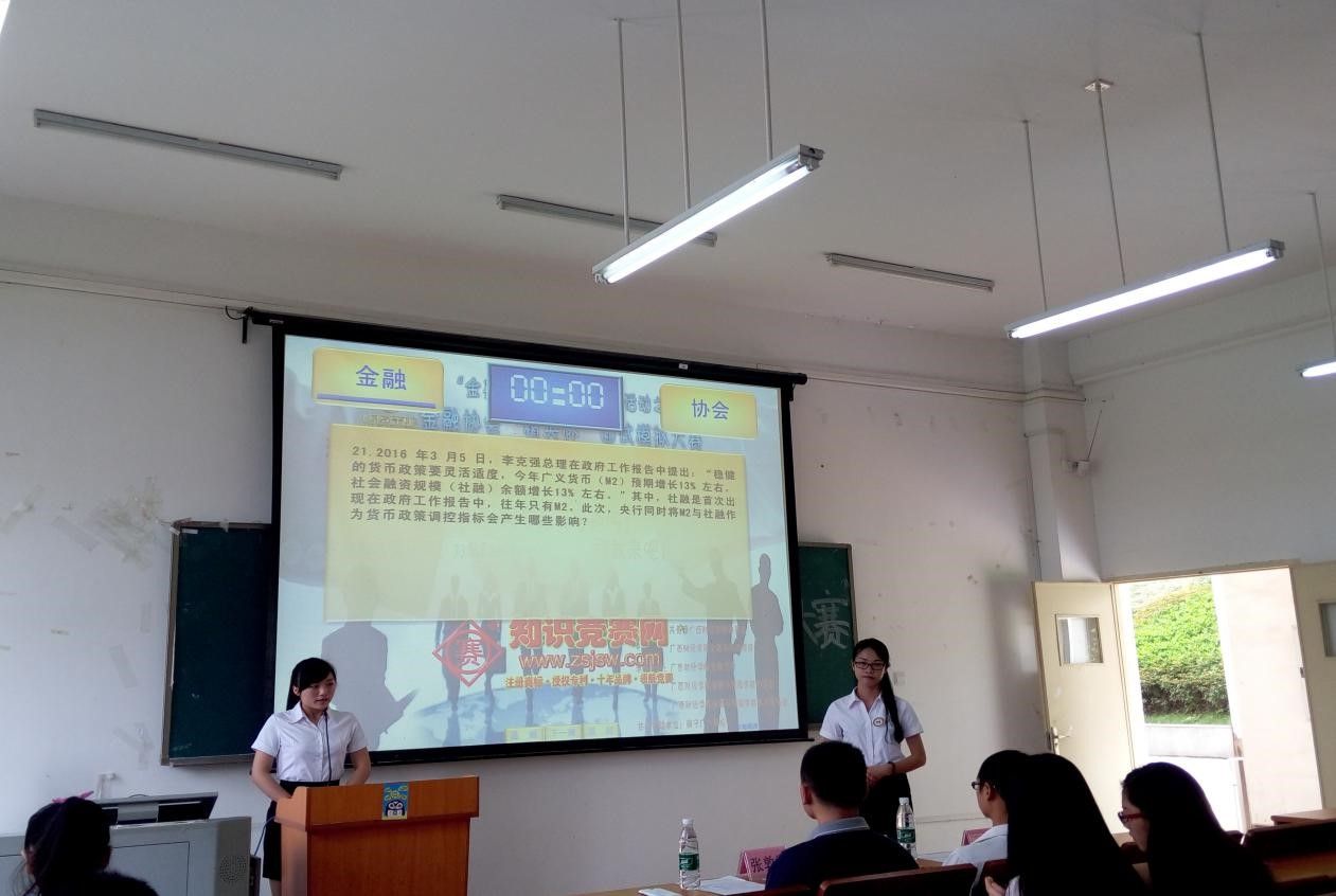 学校首届 “金英汇”系列金融文化活动落下帷幕