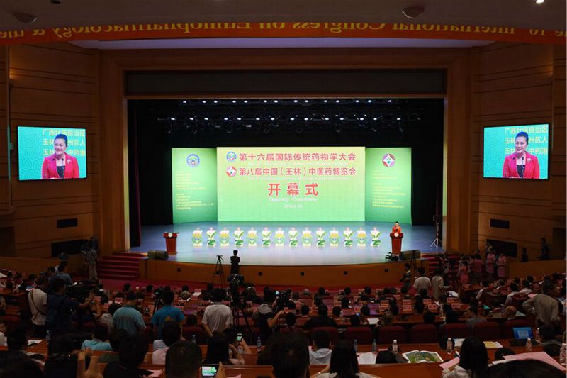 我校承办第十六届国际传统药物学大会2016-05-20 114732 作者李薇 来源玉师网 点击