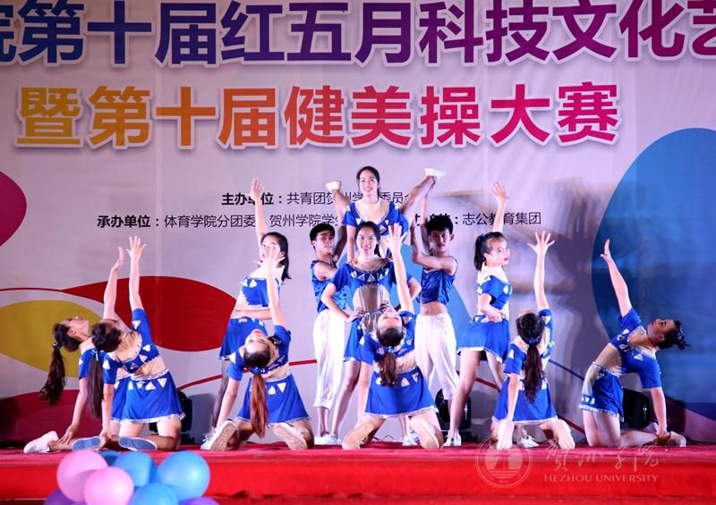 红五月我校第十届“魅力运动全民健身”健美操大赛圆满落幕