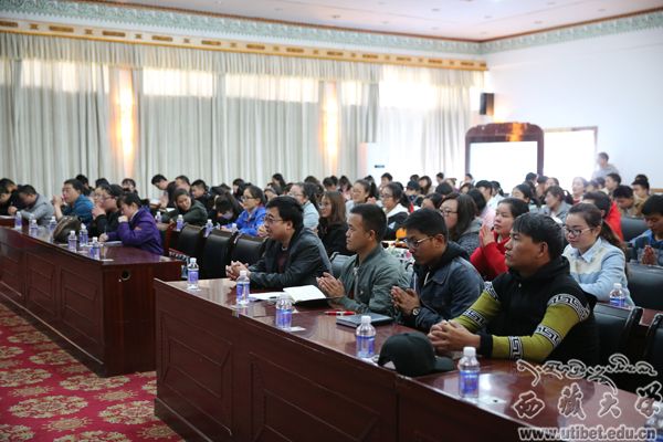科技活动周西藏大学&ldquo2016年科技活动周&rdquo创新专题讲座开讲