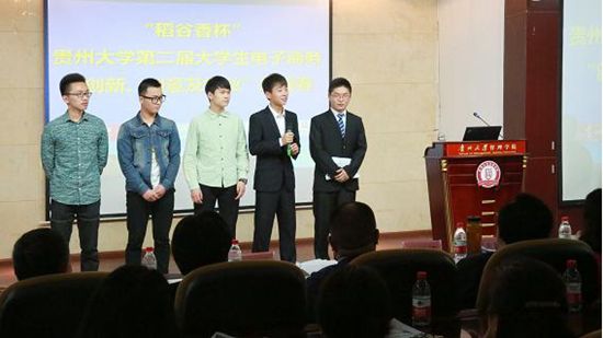 贵州大学第二届大学生电子商务挑战赛结束