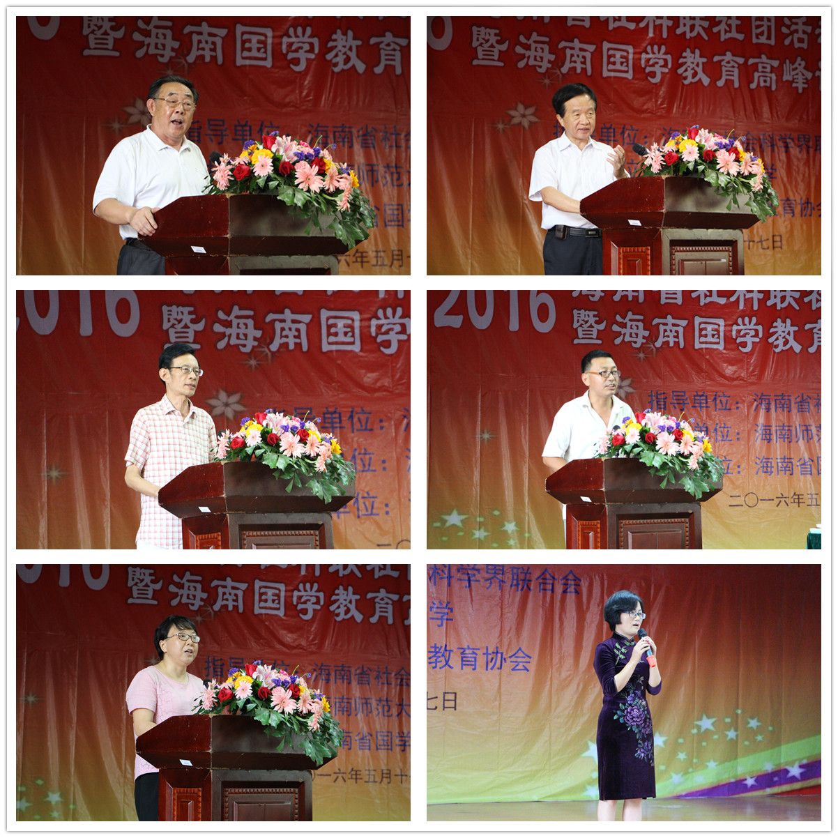 海南省社科联2016年社团活动月在我校启动