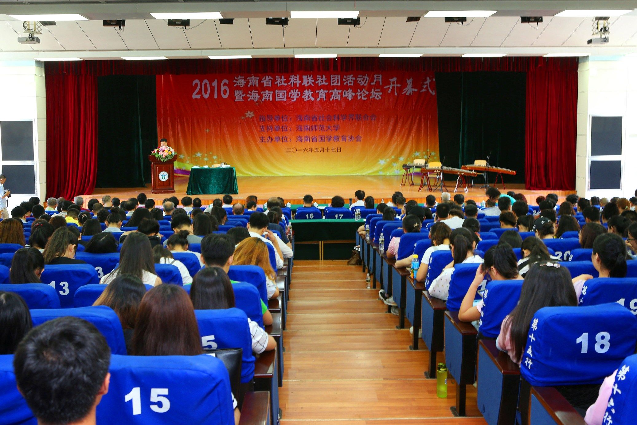 海南省社科联2016年社团活动月在我校启动