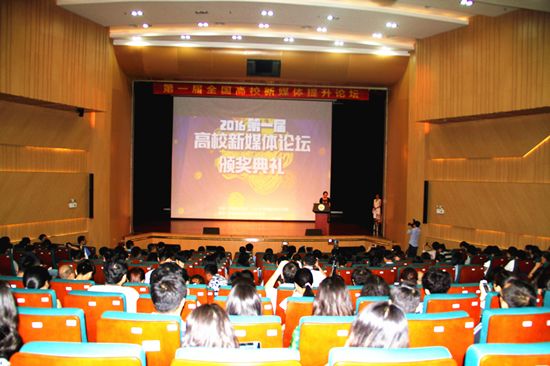 我校荣获 “中国大学新媒体百强之优胜高校”