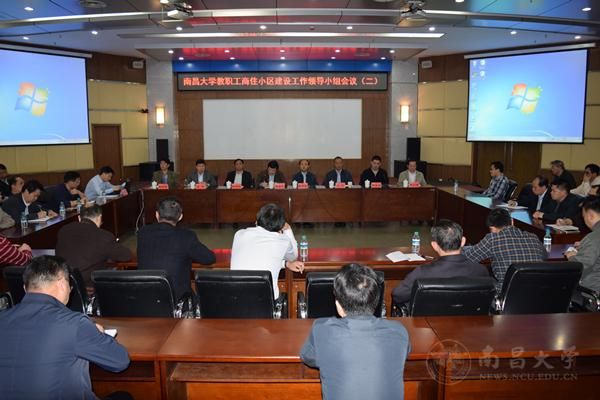 惠民生教职工代表投票遴选商住小区开发商