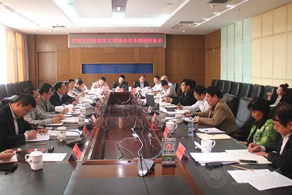 省教育厅厅长叶仁荪一行来校调研综合改革进展情况