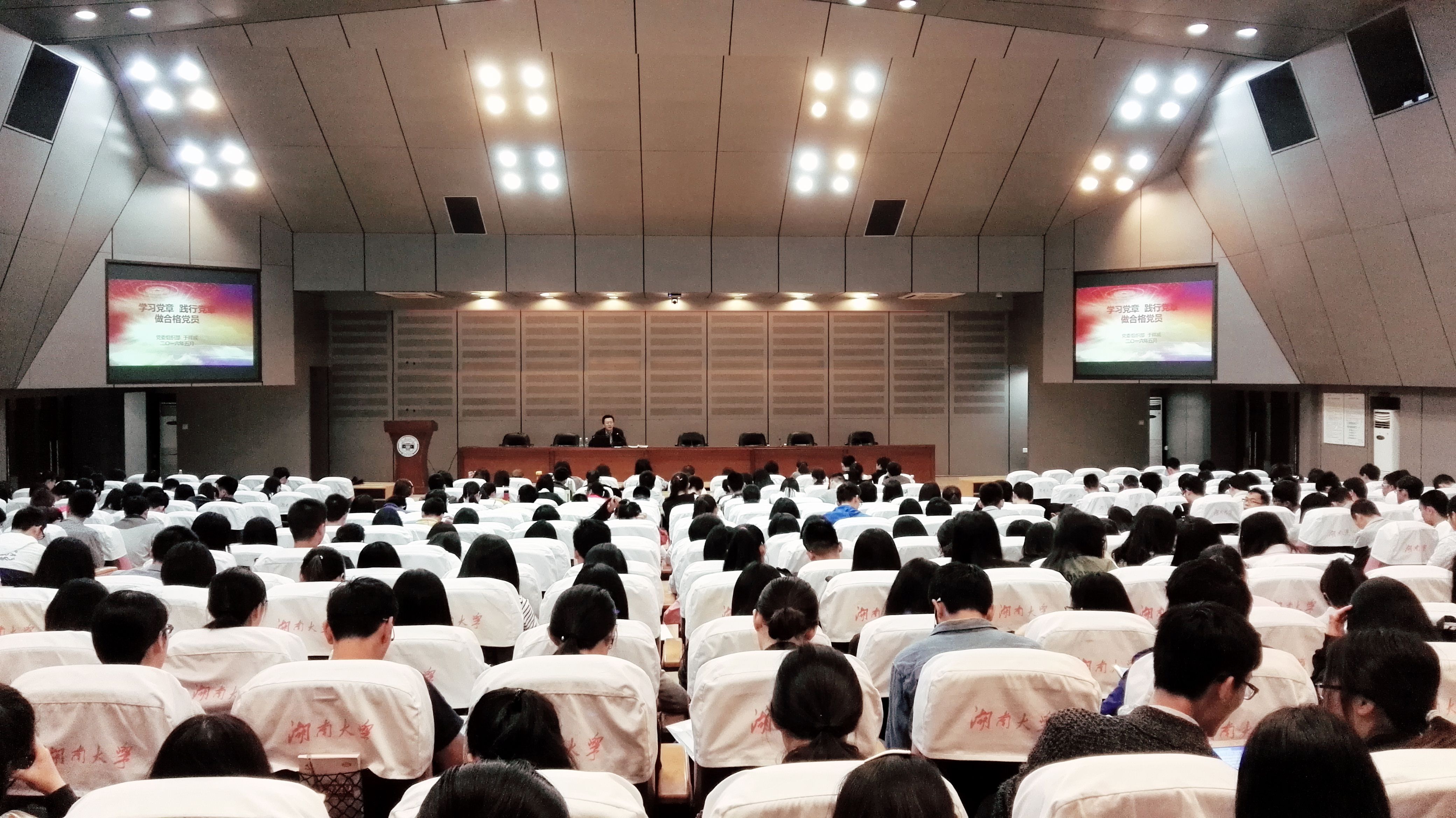 学校举行党员发展对象集中培训图文