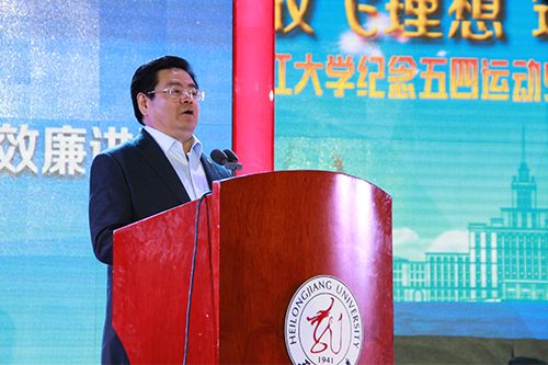 省领导出席我校纪念五四运动97周年主题团日活动