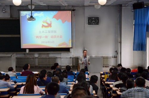 土木学院召开“两学一做”学习教育动员部署会