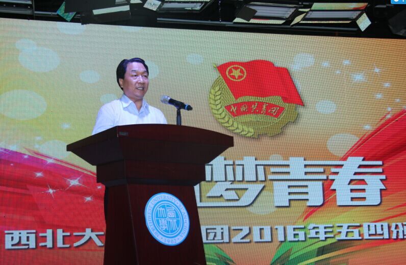 我校举行2016年共青团工作表彰会