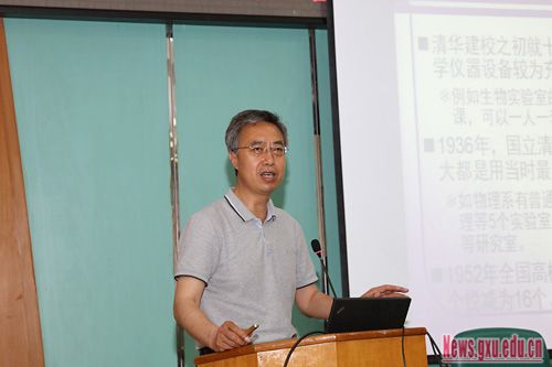 我校召开实验室建设及实验教学改革专题报告会