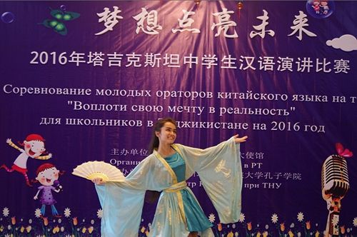 图塔吉克斯坦举办中学生汉语演讲比赛