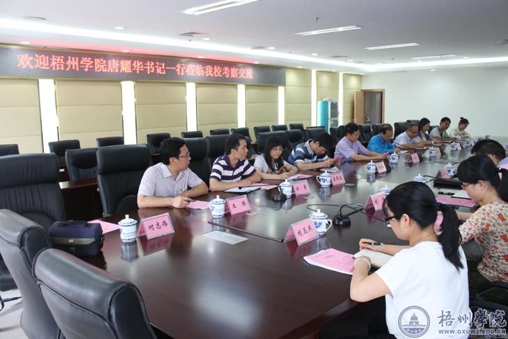 唐耀华书记率队到桂林电子科技大学考察学习