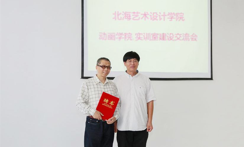 上海美影副厂长朱毓平应邀莅临我院开展学术交流和讲座