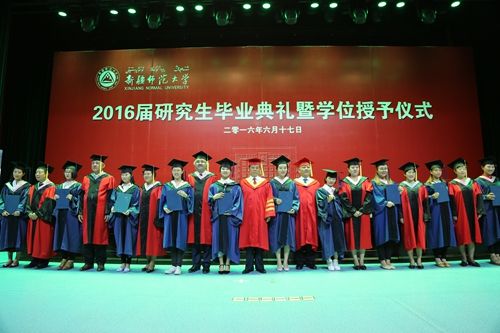 图我校隆重举行2016届硕士研究生毕业典礼暨学位授予仪式