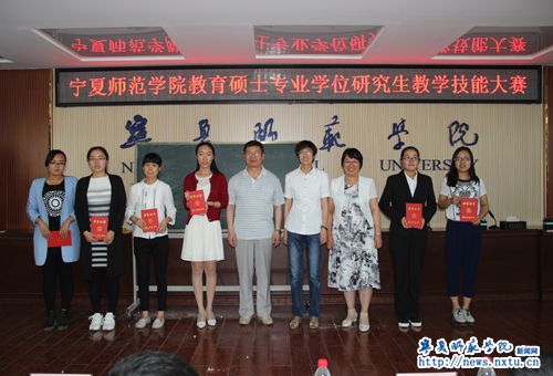 首届教育硕士专业学位研究生教学技能大赛成功举办