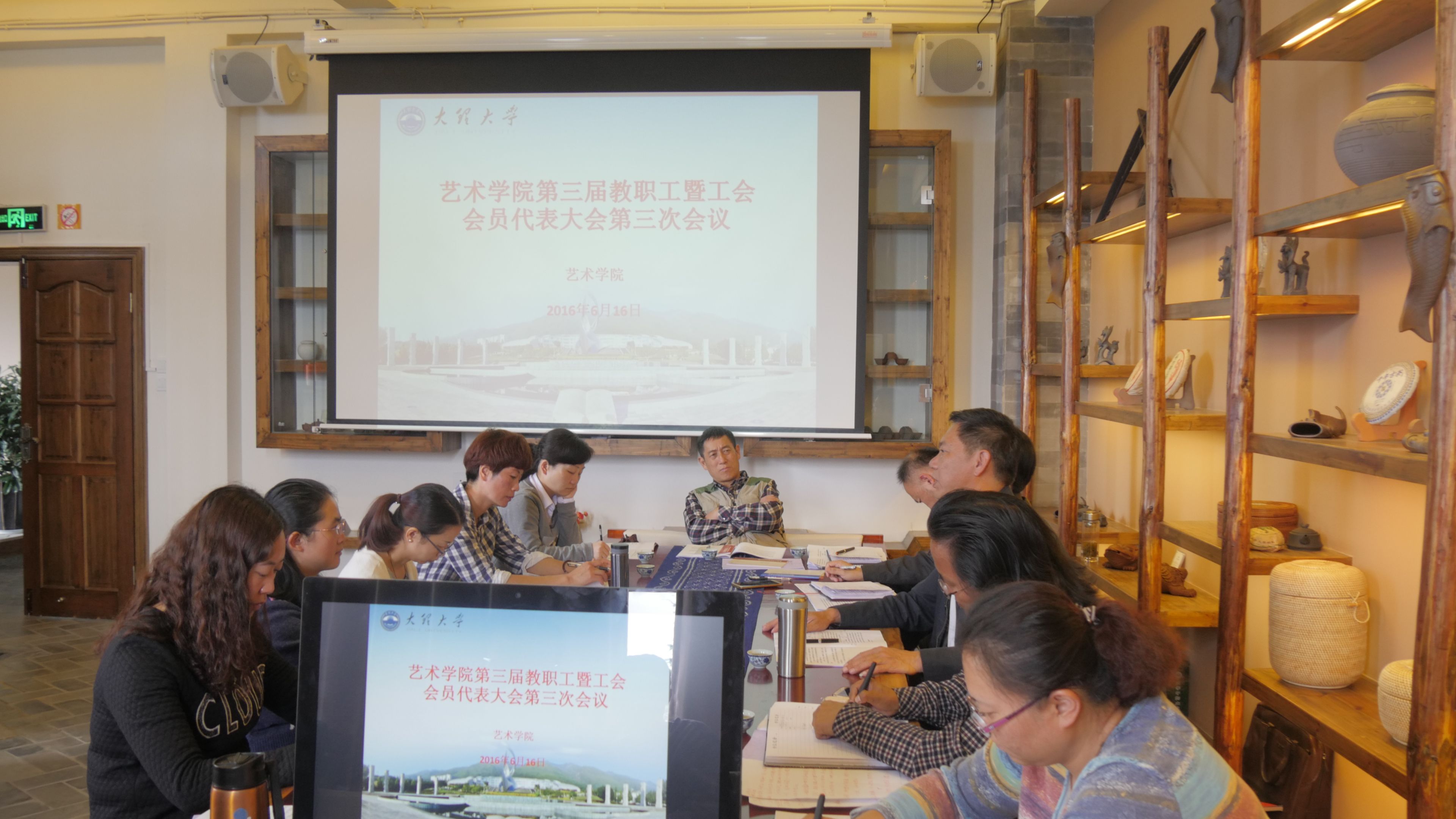 艺术学院召开三届三次教代会 审议通过学院“十三五”规划