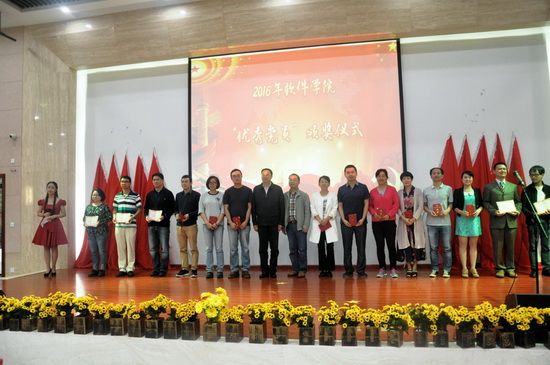 软件学院举办“纪念建党95周年”暨“两学一做”主题朗诵比赛