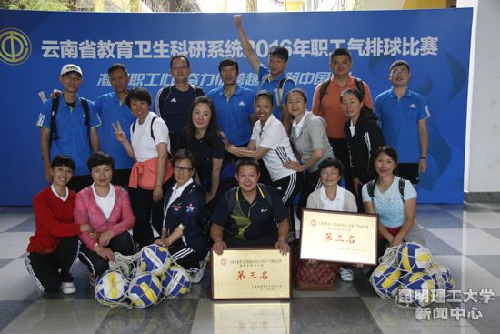 我校代表队参加云南省教育卫生科研系统2016年职工气排球比赛获得好成绩