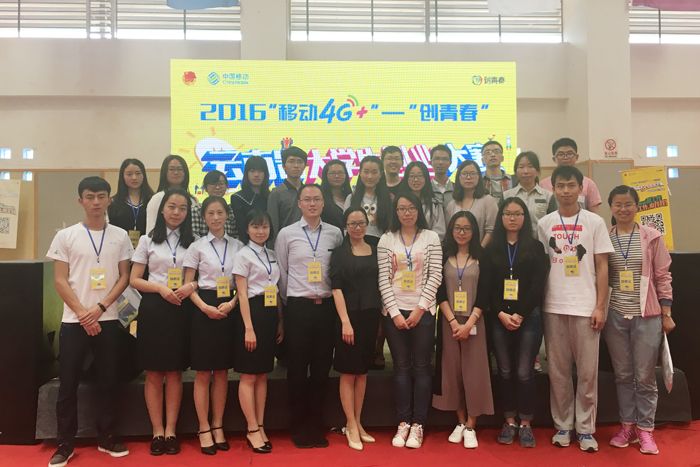 我校学生在2016年“创青春”云南省大学生创业大赛中获佳绩