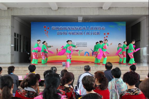 云南省高校老年人体育协会2016年健身操舞比赛在昆明医科大学举行