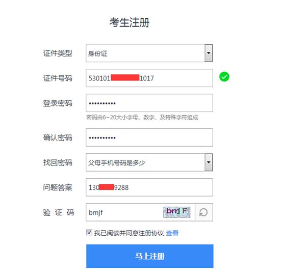 云南艺术学院2016年艺术类专业合格证打印操作说明