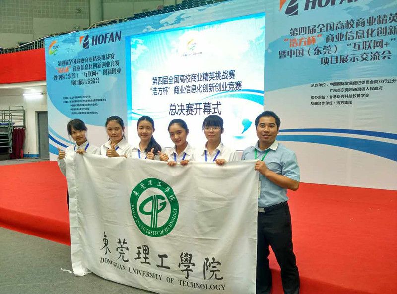 经贸系组织学生首次参加全国高校商业精英挑战赛喜获佳绩