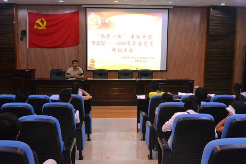 两学一做·基层行动物理学院举行“两学一做”专题党课暨年度党员评议大会2016-06-22 110927 作者黄筱夏 黄敏清 来源物理学院 点击