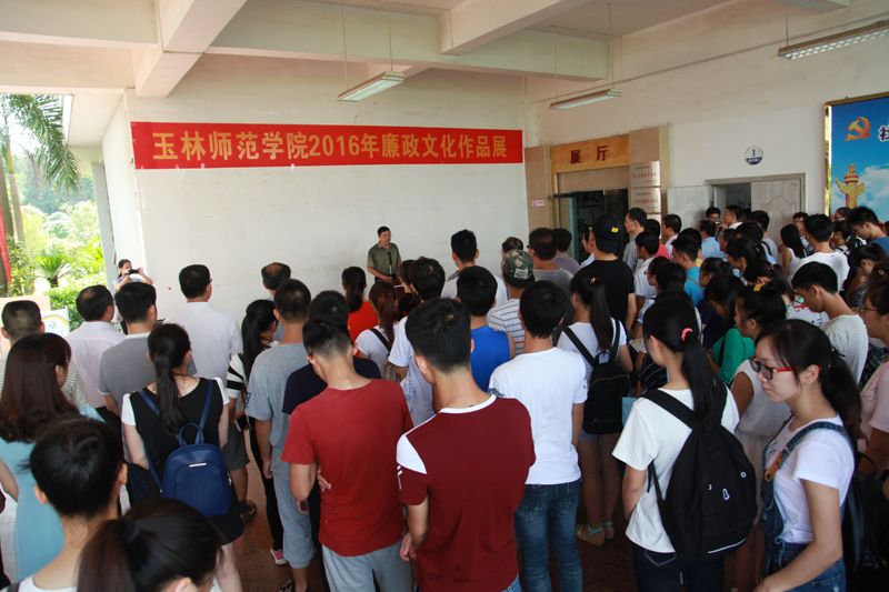 我校举办2016年廉政文化作品展2016-06-21 000059 作者李叶萍 黄宁 邓丽清 来源玉师网 点击