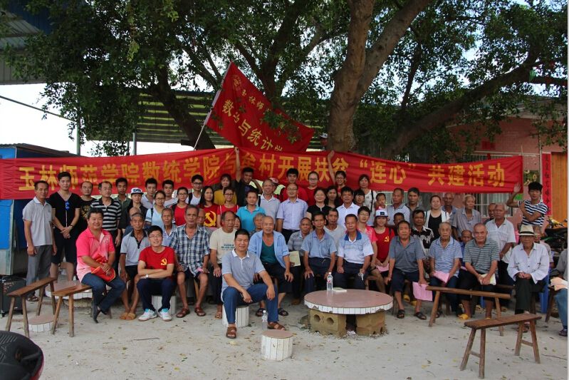 两学一做·基层行动数统学院开展扶贫“连心”共建活动践行“两学一做”2016-06-20 223913 作者刘雨佳 农燕美 朱燕河 来源数统学院 点击