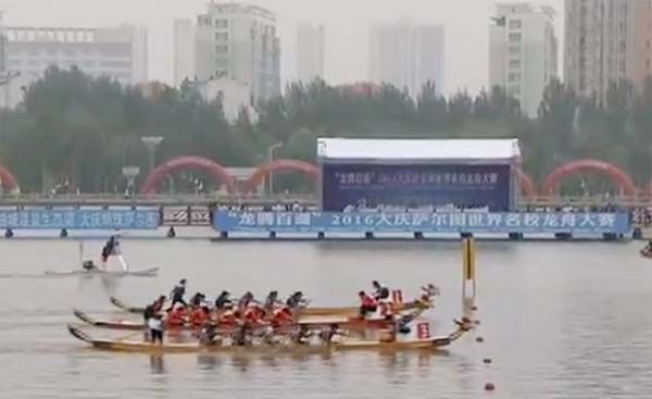 第二届世界名校龙舟大赛2000米环绕赛南开获男子组亚军