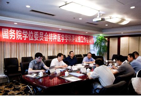 国务院学位委员会特种医学学科评议组工作会议在四川大学召开