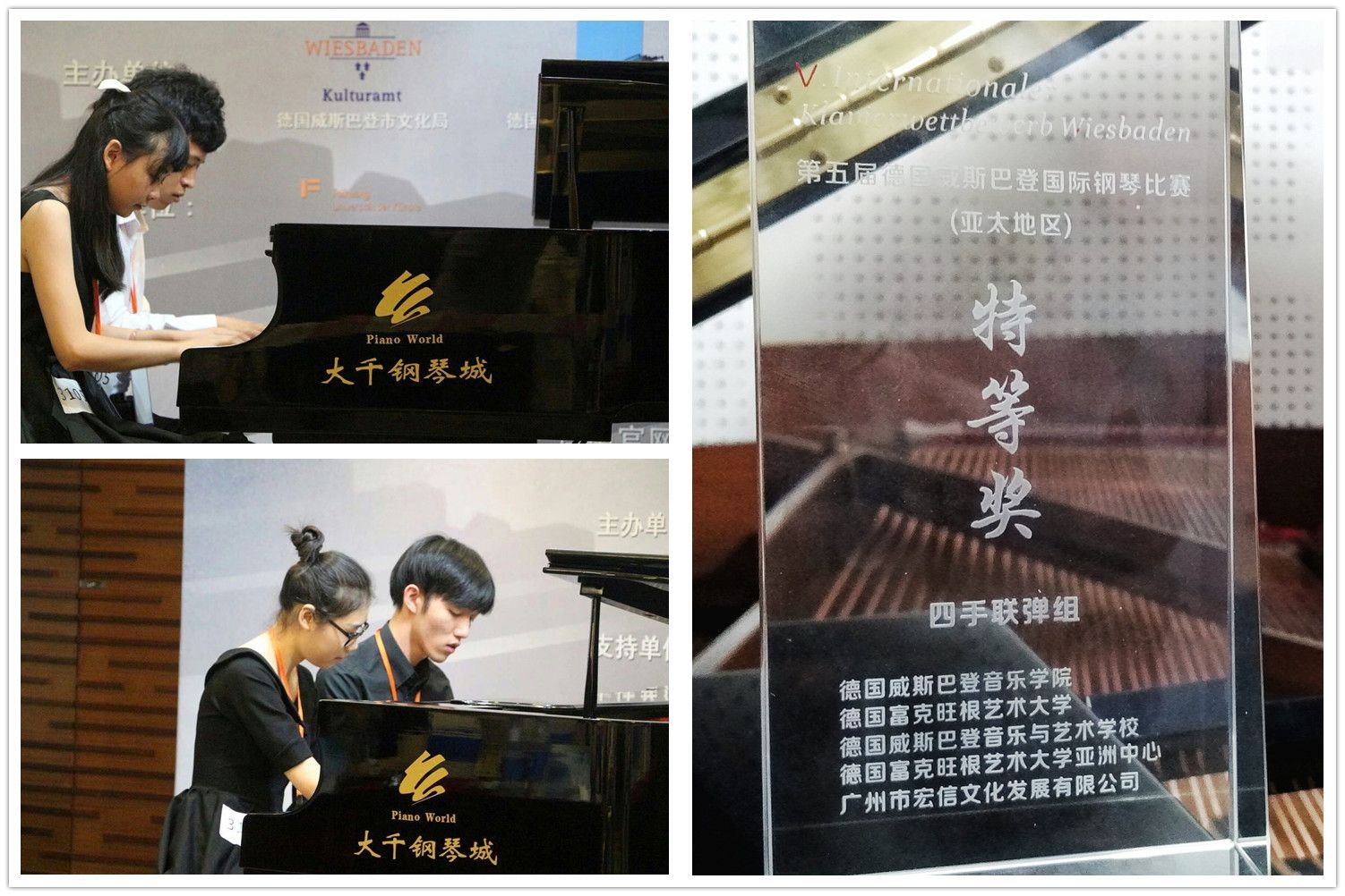 音乐学院学生获国际钢琴比赛特等奖