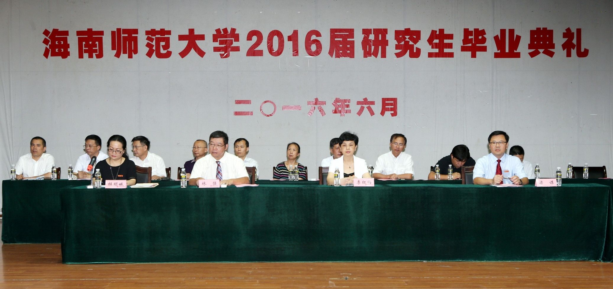 我校举行2016届研究生毕业典礼暨学位授予仪式