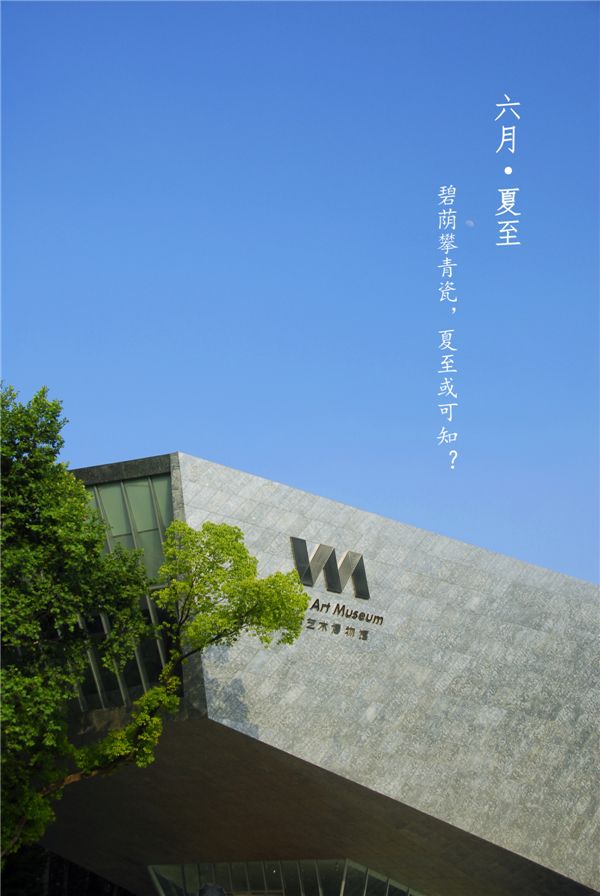 手机壁纸六月•夏至组图