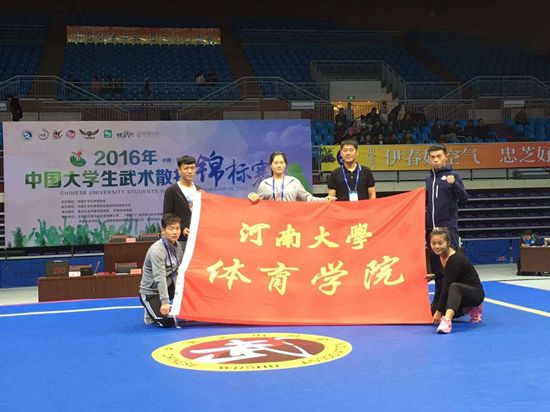 我校健儿在2016年中国大学生武术散打锦标赛中再创佳绩