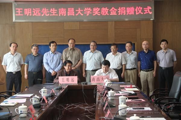 王明远先生捐资百万在我校设立奖教金