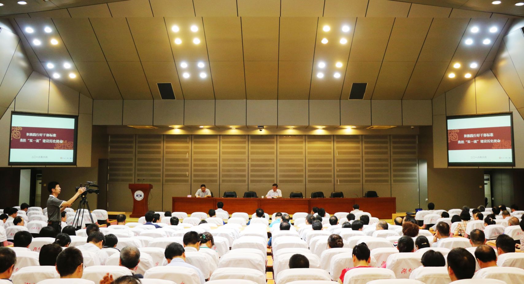 “两学一做”学习教育校党委书记蒋昌忠为党员领导干部讲党课积极践行好干部标准,勇担“双一流”建设历史使命