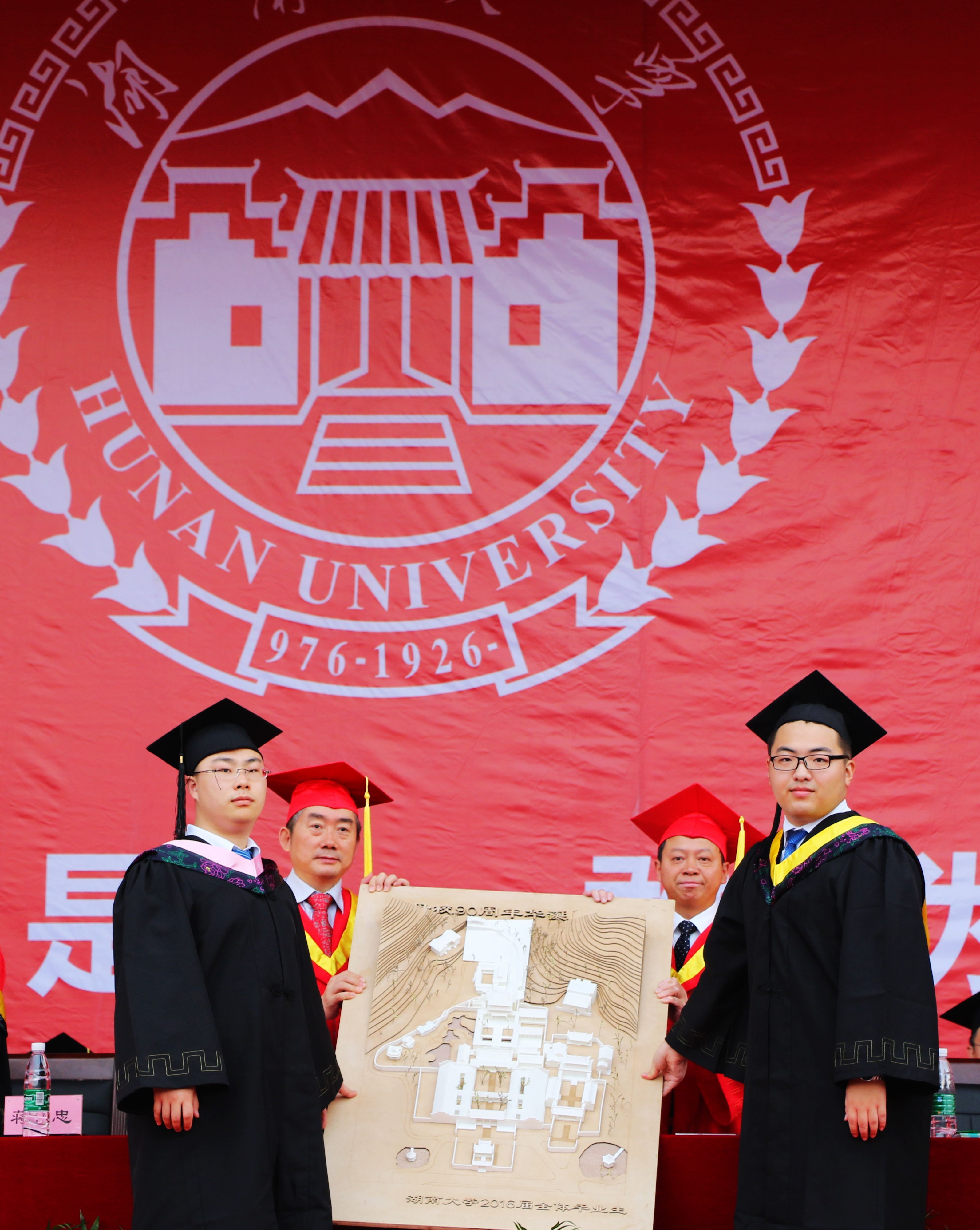 盛夏的礼赞湖南大学2016届本科生毕业典礼暨学位授予仪式举行